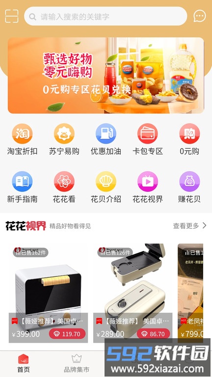 花花看平台app截图1