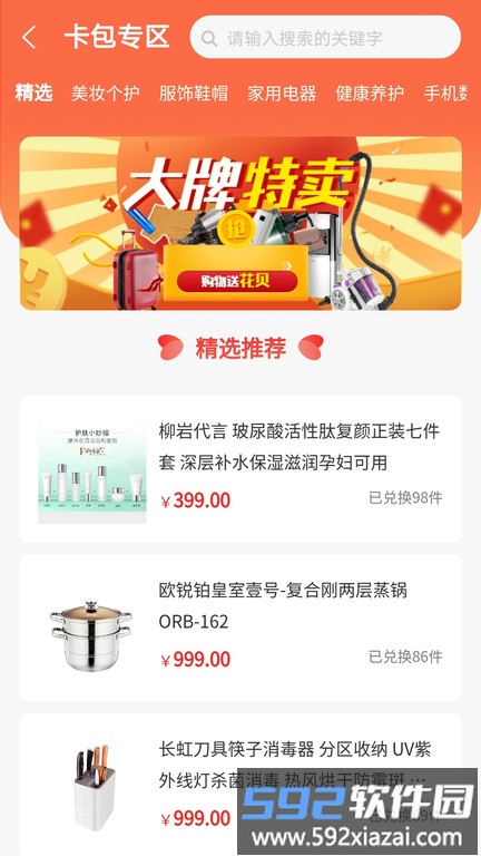 花花看平台app截图2