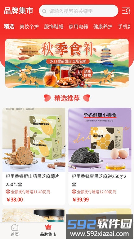 花花看平台app截图3