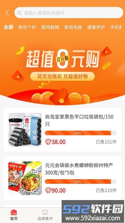 花花看平台app截图4