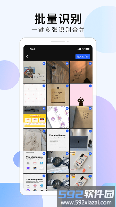 彩映扫描app截图1