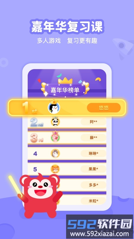 火花线下课堂官方版截图2