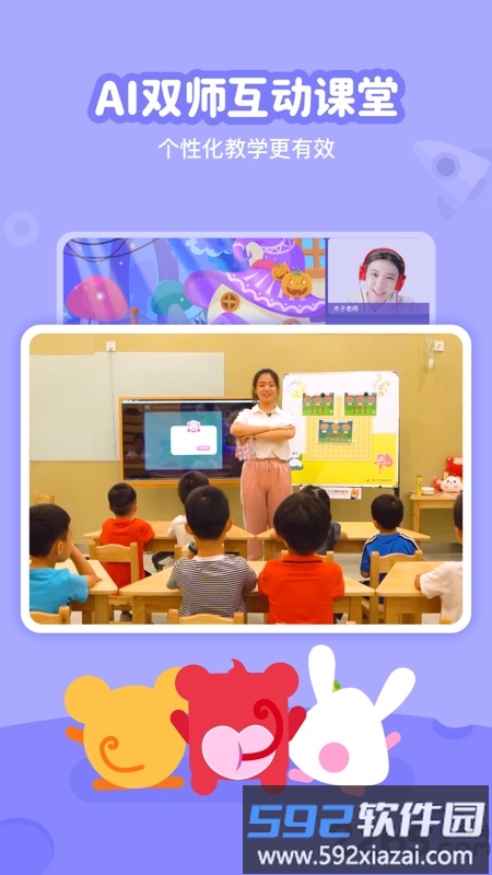 火花线下课堂官方版截图3
