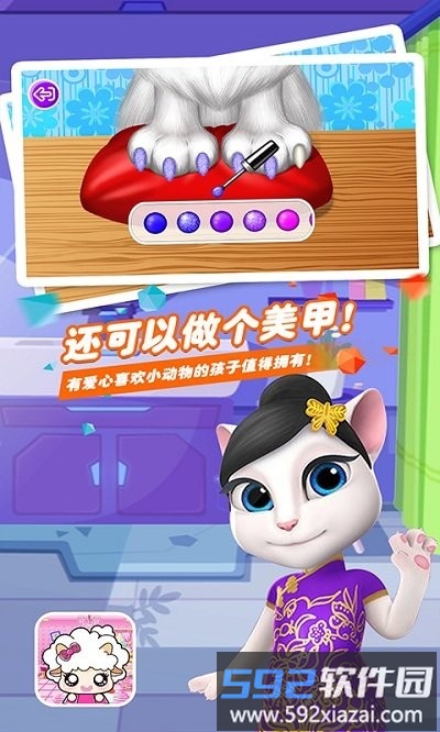 爱装扮的小羊多莉手机版截图1