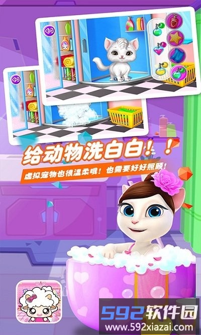 爱装扮的小羊多莉手机版截图2