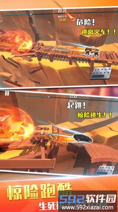越野飞车赛游戏截图1