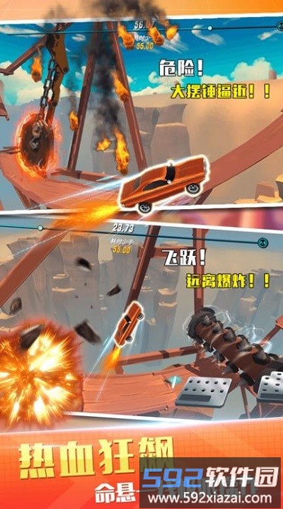 越野飞车赛游戏截图2