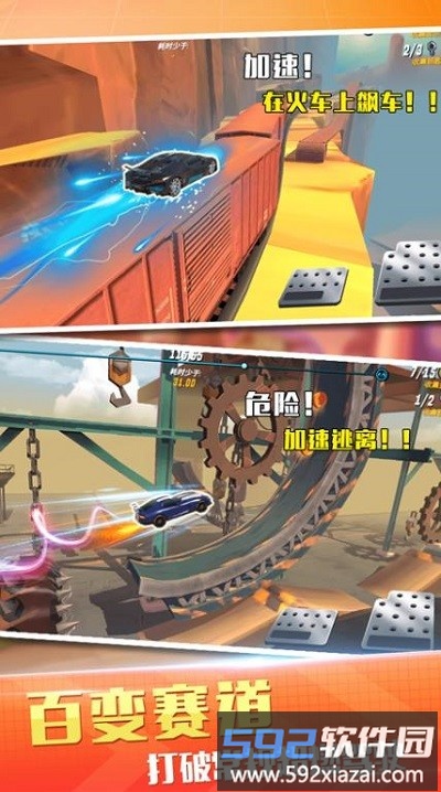 越野飞车赛游戏截图3