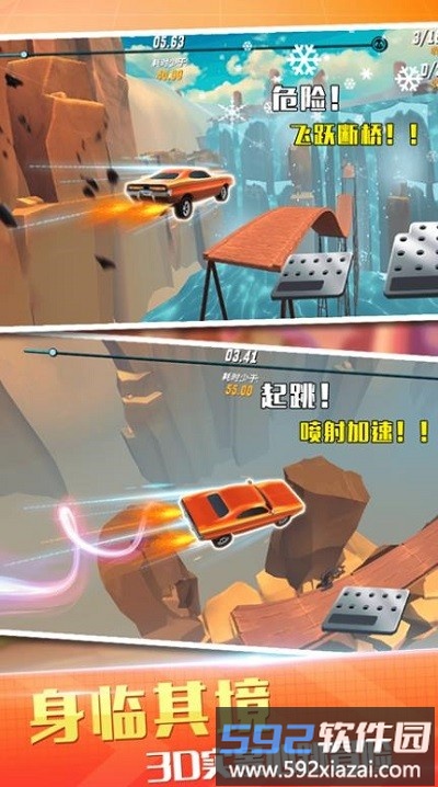 越野飞车赛游戏截图4