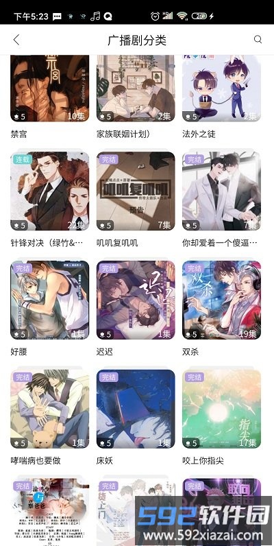 哇塞fm广播剧软件截图3
