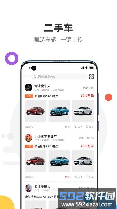 悦存拍卖app截图5