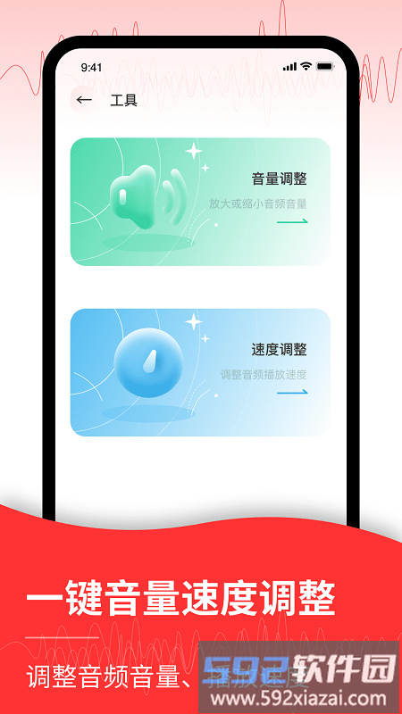 音频转文字编辑器免费版截图1