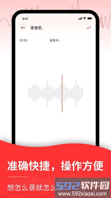 音频转文字编辑器免费版截图2
