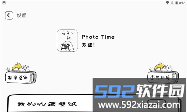 哔咔相机最新版截图2