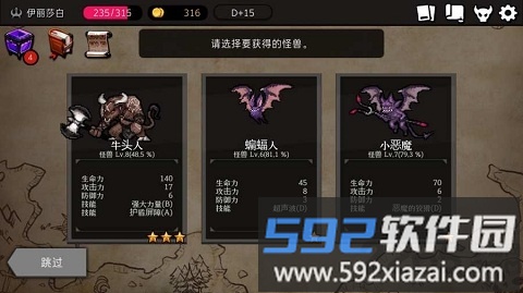 地牢制造者正版截图3