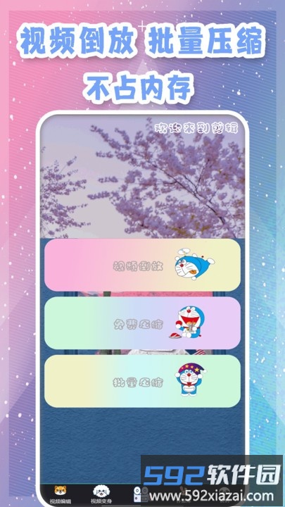 视频剪辑卡点手机版截图2