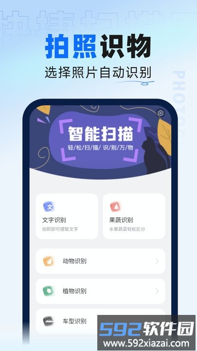 快捷扫描王app截图1