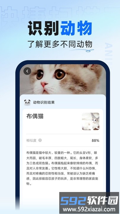 快捷扫描王app截图2