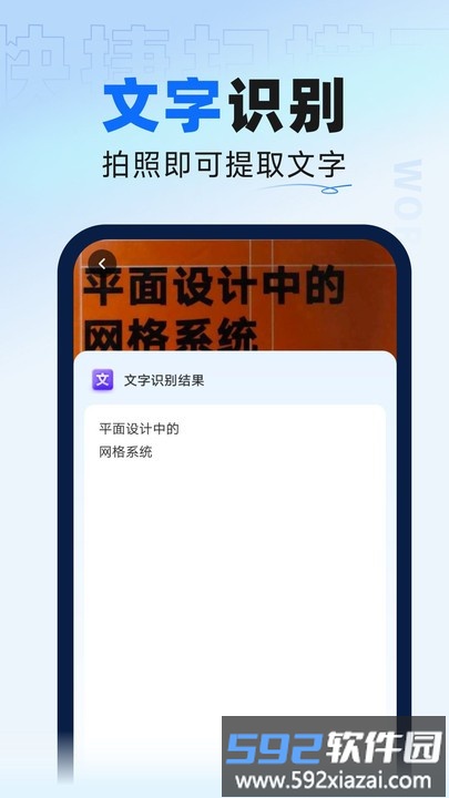 快捷扫描王app截图3