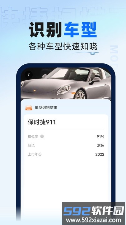 快捷扫描王app截图4