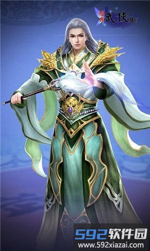 经典武侠手机版截图1