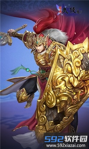 经典武侠手机版截图2