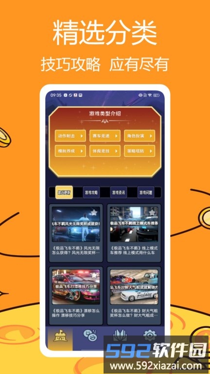 悟饭畅玩盒子官方版截图1