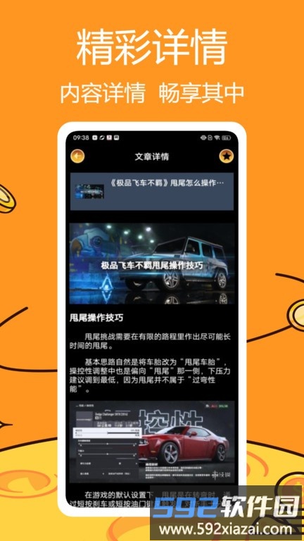 悟饭畅玩盒子官方版截图3