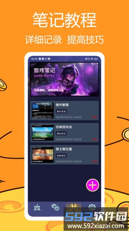悟饭畅玩盒子官方版截图4