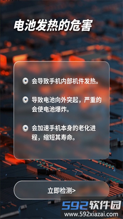 健康体检专家官方版截图2