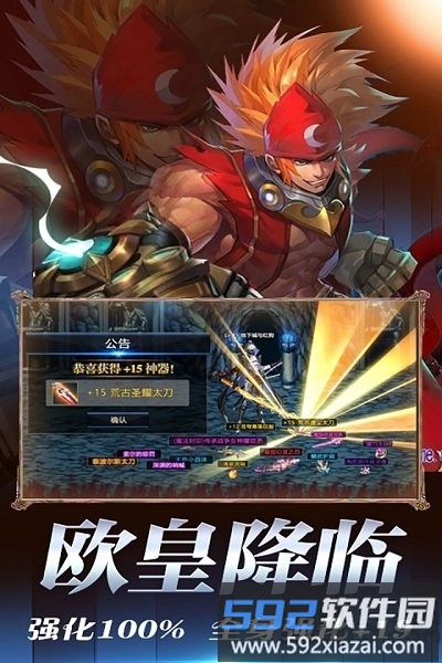 地下城异界格斗超v版截图2