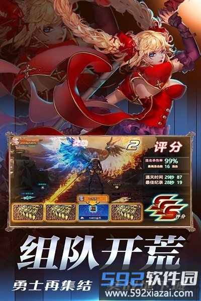地下城异界格斗超v版截图3