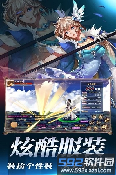地下城异界格斗超v版截图4