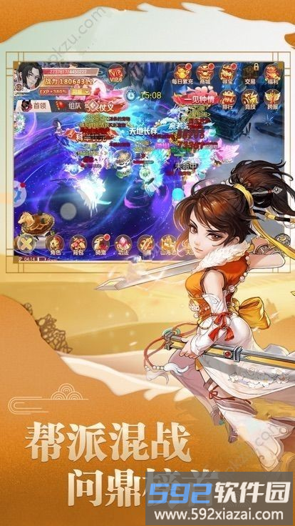 逍遥萌仙最新版截图2