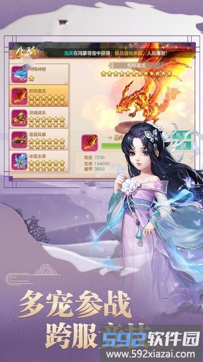 逍遥萌仙最新版截图3