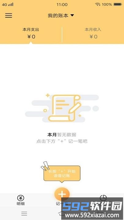 女生手账本软件截图2
