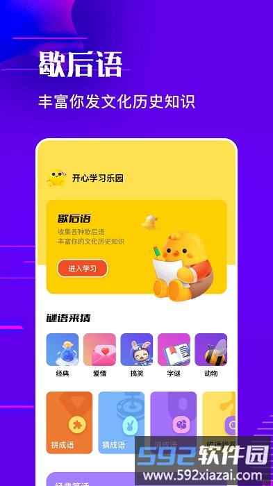 烧脑乐园游戏截图2