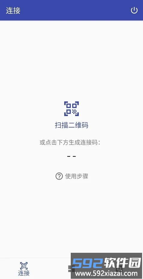 fnsync通知同步软件截图1