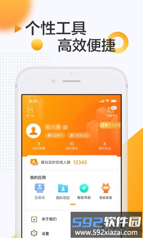 服贸会2025最新版截图5