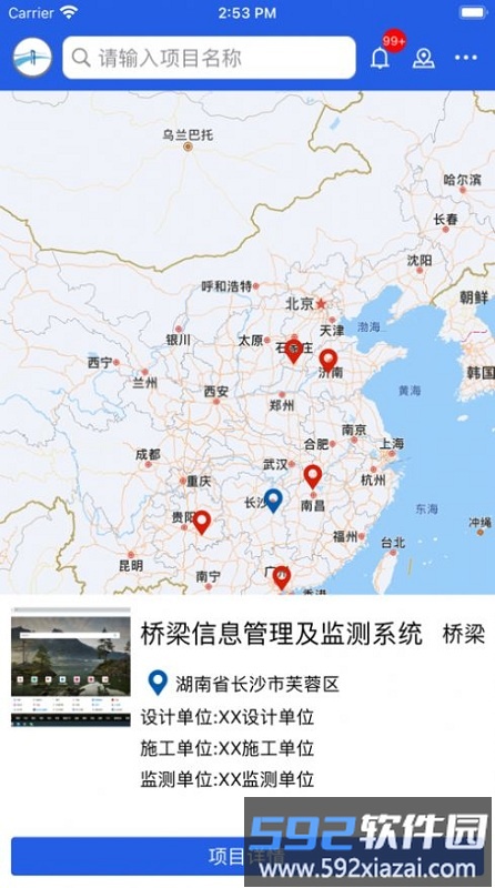 工程脉搏最新版截图2