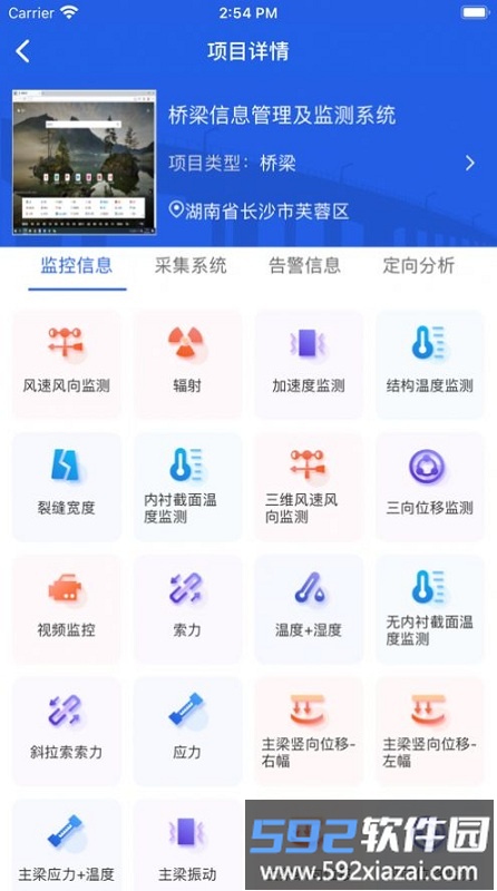 工程脉搏最新版截图3