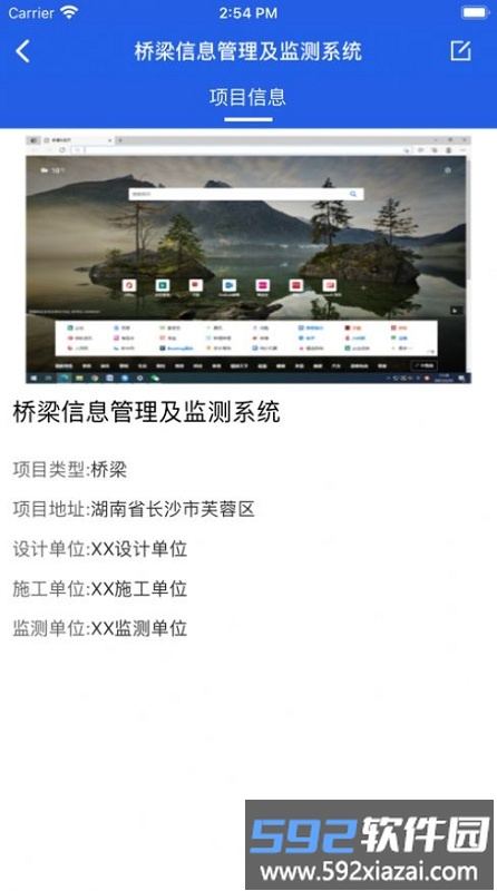 工程脉搏最新版截图4
