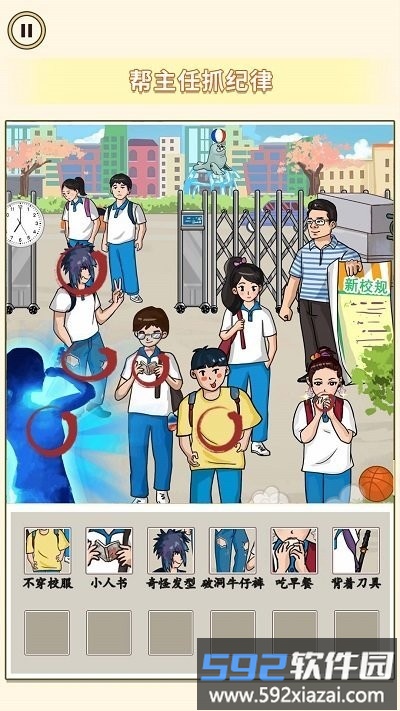 找出违和处手机版截图3