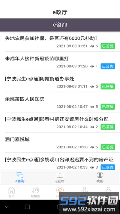 姚界app最新版本截图4