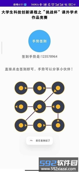 好签助手app手机版截图1