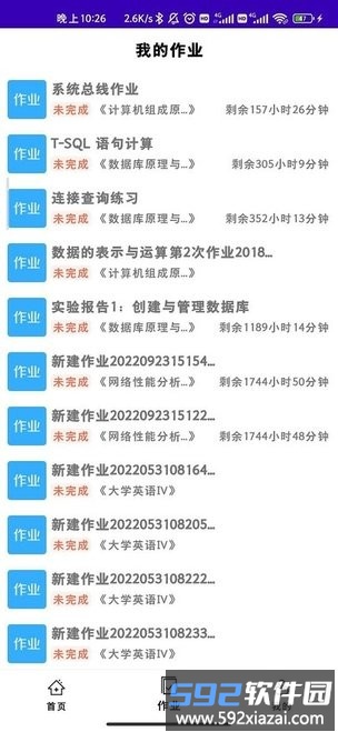 好签助手app手机版截图2