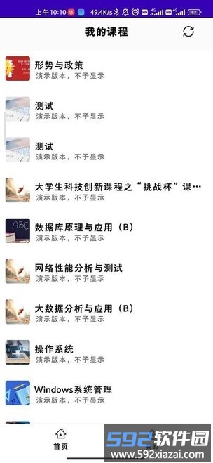 好签助手app手机版截图3