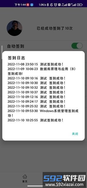 好签助手app手机版截图4