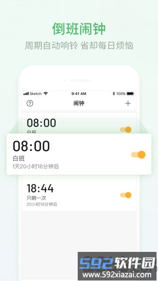 排班日历app截图2