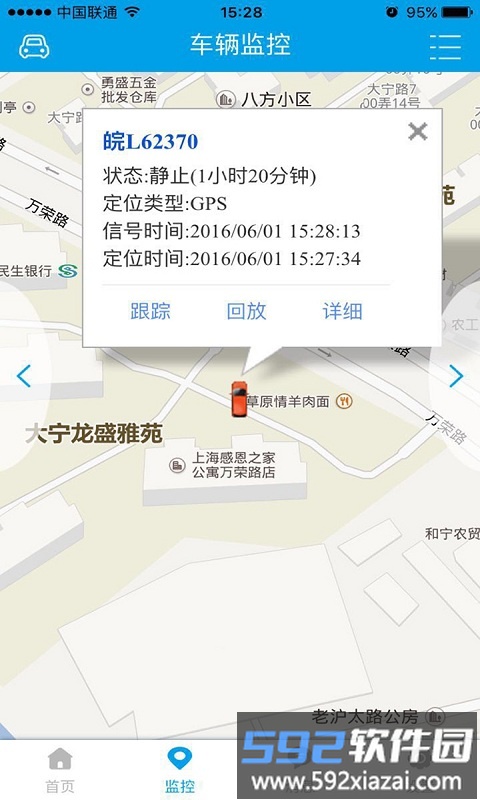 天易在线app截图4